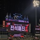 233 | KT 위즈파크 3루 원정 응원지정석 233구역 59번 60번 시야 후기