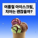 임종득치과의원 네이버블로그