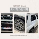 퍼펙트세차장 이미지