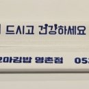 햇살머믄꼬마김밥명촌점 네이버블로그