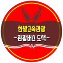 고속자동차전문정비공업사 이미지