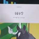 원덕농장 이미지