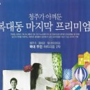 두진하트리움아파트경로당 이미지