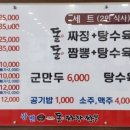 강변돌짜장짬뽕 이미지