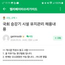 국회 클래스 이미지