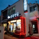01.온양1동 행정복지센터(행정) | 부산 사상 고기집 엄궁 시장 맛집 골목한우 가성비 소고기 먹거리