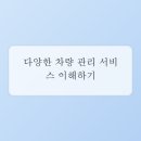 KM 자동차정비 네이버블로그