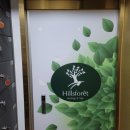 힐스포레스파 이미지