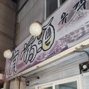 보리스크린골프