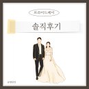 W12. [드레스투어] 브라이드케이 - 솔직후기