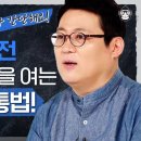 이것'만 마스터하면 당신도 소통왕이 될 수 있습니다! 이미지