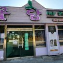 헤어스토리꽃담