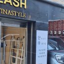 단아래쉬(DAHNA LASH)