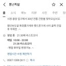 간석시장앞 버스정류장 네이버블로그