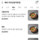 상동포차 네이버블로그