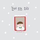 쌓여온 소리 이미지