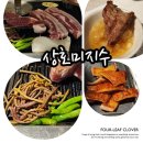 부산 돼지고기 서면 맛집 상호미지수 솔찍후기