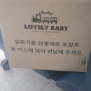 러블리베이비 | 스펙트라 유축기 S2프로 전문판매 대여처 러블리베이비 강추 후기