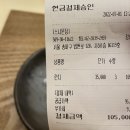 스시문정