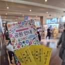3박 4일 후쿠오카 여행 셋째날 후기, 마린월드 ~ 돈키호테 폭풍 쇼핑!