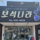 보석나라 이미지