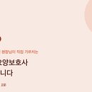 해오름요양보호사교육원 네이버블로그