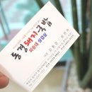 동경돼지국밥