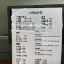 니하오반점 이미지