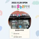 우두온누리약국 이미지