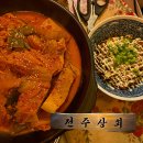 해용상회 | 연남동 레트로 감성 술집 ‘전주상회’ 한돈김치찜, 하이볼 제대로 즐기기