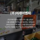 (주)미래이엔지 네이버블로그