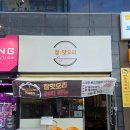 쉐보레예천바로서비스 | [예천맛집추천] 경북도청 참맛오리 후기