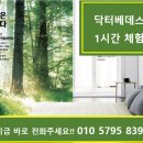 베데스다의료기 이미지