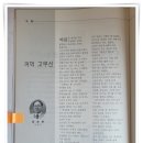 꺼먹고무신