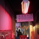 목화휴게실