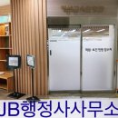 동부 행정사사무소 이미지