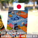 세븐일레븐 울산다운드림점 | 신한 트래블 체크카드 일본 도쿄여행 카드혜택 실패