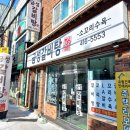 금성갈비탕 이미지