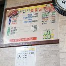 돼랑이숯불갈비