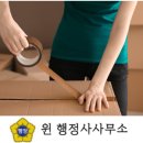 윈행정사사무소 이미지