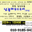 남광빌라 티스토리