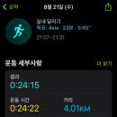Running 08 이미지
