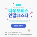 다우세무회계사무소