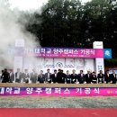 경동대학교(양주캠퍼스) 이미지