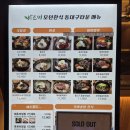 위드미동대구복합환승센터3호점 | 동대구역 맛집/동대구터미널 '바르미모던한식'(내돈내산)