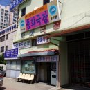 태양복장사 - 동구 대전천동로 452 | 태양복장사
