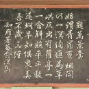 (유)한성산기 | 척주 팔경 (陟州 八景)