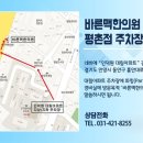 바른맥한의원 이미지