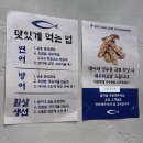 대구 교동 ‘첨벙’ 숙성회, 제철 생새우 회 출시 후기