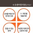 유앤미한의원 이미지